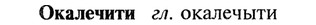 22-129_0848_%D0%9E%D0%BA%D0%B0%D0%BB%D0%B5%D1%87%D0%B8%D1%82%D0%B8.jpg