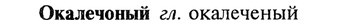 22-129_0849_%D0%9E%D0%BA%D0%B0%D0%BB%D0%B5%D1%87%D0%BE%D0%BD%D1%8B%D0%B9.jpg