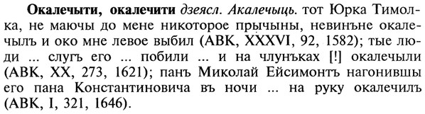 22-129_0850_%D0%9E%D0%BA%D0%B0%D0%BB%D0%B5%D1%87%D1%8B%D1%82%D0%B8.jpg