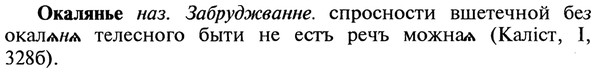 22-129_0853_%D0%9E%D0%BA%D0%B0%D0%BB%D1%8F%D0%BD%D1%8C%D0%B5.jpg