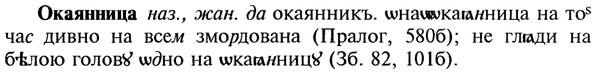 22-130_0868_%D0%9E%D0%BA%D0%B0%D1%8F%D0%BD%D0%BD%D0%B8%D1%86%D0%B0.jpg