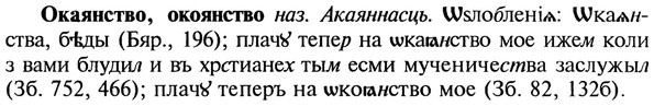 22-131_0870_%D0%9E%D0%BA%D0%B0%D1%8F%D0%BD%D1%81%D1%82%D0%B2%D0%BE.jpg