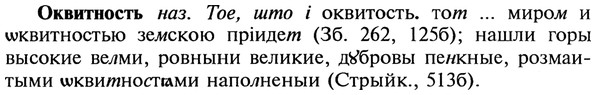 22-131_0873_%D0%9E%D0%BA%D0%B2%D0%B8%D1%82%D0%BD%D0%BE%D1%81%D1%82%D1%8C.jpg