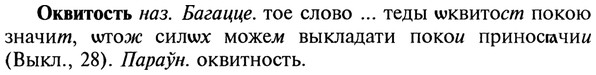 22-131_0875_%D0%9E%D0%BA%D0%B2%D0%B8%D1%82%D0%BE%D1%81%D1%82%D1%8C.jpg