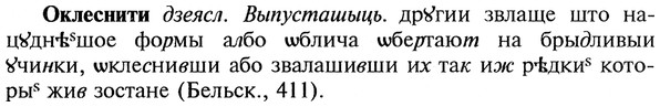 22-135_0910_%D0%9E%D0%BA%D0%BB%D0%B5%D1%81%D0%BD%D0%B8%D1%82%D0%B8.jpg