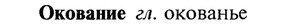 22-140_0918_%D0%9E%D0%BA%D0%BE%D0%B2%D0%B0%D0%BD%D0%B8%D0%B5.jpg