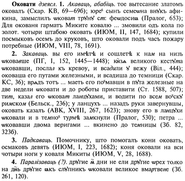 22-141_0922_%D0%9E%D0%BA%D0%BE%D0%B2%D0%B0%D1%82%D0%B8.jpg