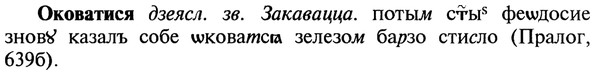 22-142_0923_%D0%9E%D0%BA%D0%BE%D0%B2%D0%B0%D1%82%D0%B8%D1%81%D1%8F.jpg