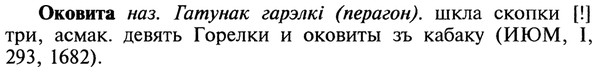 22-142_0924_%D0%9E%D0%BA%D0%BE%D0%B2%D0%B8%D1%82%D0%B0.jpg