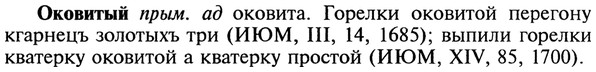 22-142_0925_%D0%9E%D0%BA%D0%BE%D0%B2%D0%B8%D1%82%D1%8B%D0%B9.jpg