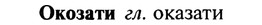 22-142_0932_%D0%9E%D0%BA%D0%BE%D0%B7%D0%B0%D1%82%D0%B8.jpg
