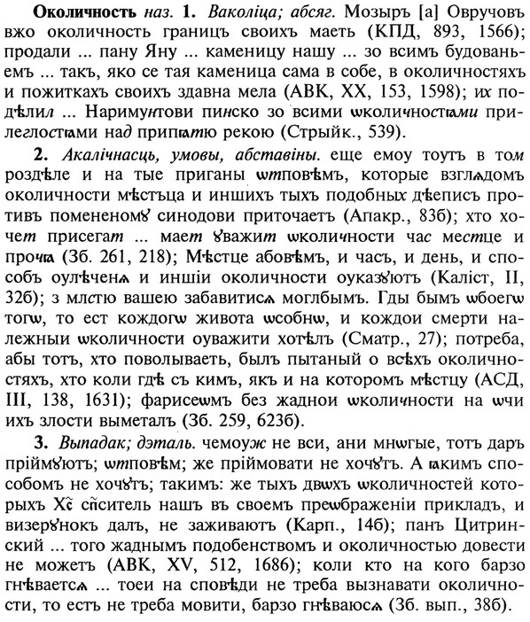 22-143_0939_%D0%9E%D0%BA%D0%BE%D0%BB%D0%B8%D1%87%D0%BD%D0%BE%D1%81%D1%82%D1%8C.jpg