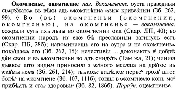 22-147_0950_%D0%9E%D0%BA%D0%BE%D0%BC%D0%B3%D0%BD%D0%B5%D0%BD%D1%8C%D0%B5.jpg