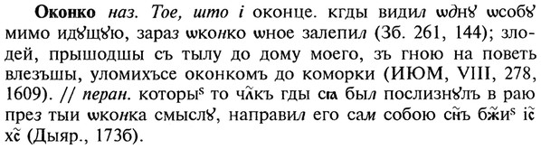 22-147_0952_%D0%9E%D0%BA%D0%BE%D0%BD%D0%BA%D0%BE.jpg