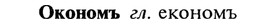 22-148_0957_%D0%9E%D0%BA%D0%BE%D0%BD%D0%BE%D0%BC%D1%8A.jpg