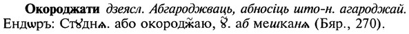 22-150_0984_%D0%9E%D0%BA%D0%BE%D1%80%D0%BE%D0%B4%D0%B6%D0%B0%D1%82%D0%B8.jpg