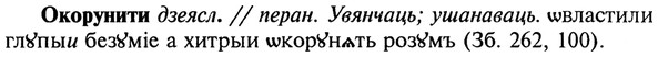 22-150_0985_%D0%9E%D0%BA%D0%BE%D1%80%D1%83%D0%BD%D0%B8%D1%82%D0%B8.jpg