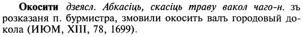 22-150_0986_%D0%9E%D0%BA%D0%BE%D1%81%D0%B8%D1%82%D0%B8.jpg