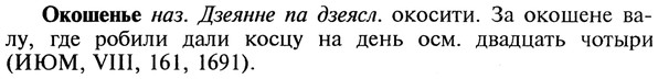 22-151_0988_%D0%9E%D0%BA%D0%BE%D1%88%D0%B5%D0%BD%D1%8C%D0%B5.jpg