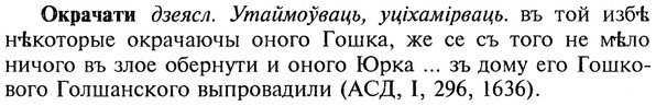 22-153_1002_%D0%9E%D0%BA%D1%80%D0%B0%D1%87%D0%B0%D1%82%D0%B8.jpg