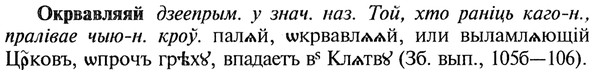 22-155_1013_%D0%9E%D0%BA%D1%80%D0%B2%D0%B0%D0%B2%D0%BB%D1%8F%D1%8F%D0%B9.jpg