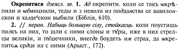 22-156_1017_%D0%9E%D0%BA%D1%80%D0%B5%D0%BF%D0%B8%D1%82%D0%B8%D1%81%D1%8F.jpg
