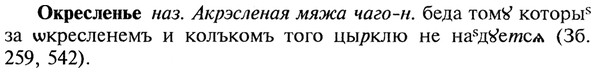 22-156_1020_%D0%9E%D0%BA%D1%80%D0%B5%D1%81%D0%BB%D0%B5%D0%BD%D1%8C%D0%B5.jpg