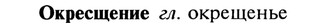 22-157_1026_%D0%9E%D0%BA%D1%80%D0%B5%D1%81%D1%89%D0%B5%D0%BD%D0%B8%D0%B5.jpg