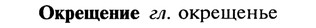 22-157_1028_%D0%9E%D0%BA%D1%80%D0%B5%D1%89%D0%B5%D0%BD%D0%B8%D0%B5.jpg