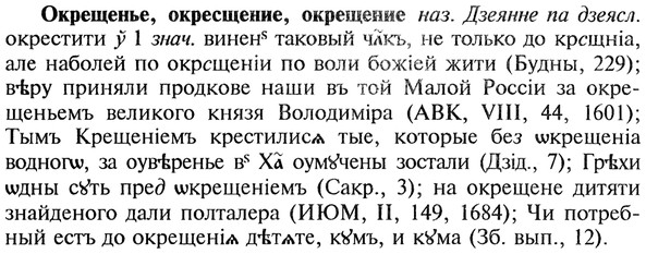 22-158_1030_%D0%9E%D0%BA%D1%80%D0%B5%D1%89%D0%B5%D0%BD%D1%8C%D0%B5.jpg