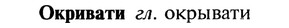 22-159_1037_%D0%9E%D0%BA%D1%80%D0%B8%D0%B2%D0%B0%D1%82%D0%B8.jpg