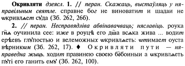 22-159_1042_%D0%9E%D0%BA%D1%80%D0%B8%D0%B2%D0%BB%D1%8F%D1%82%D0%B8.jpg