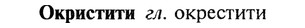 22-160_1044_%D0%9E%D0%BA%D1%80%D0%B8%D1%81%D1%82%D0%B8%D1%82%D0%B8.jpg