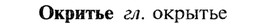 22-160_1049_%D0%9E%D0%BA%D1%80%D0%B8%D1%82%D1%8C%D0%B5.jpg