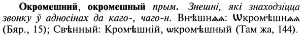 22-161_1053_%D0%9E%D0%BA%D1%80%D0%BE%D0%BC%D0%B5%D1%88%D0%BD%D0%B8%D0%B9.jpg
