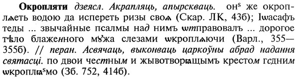 22-163_1060_%D0%9E%D0%BA%D1%80%D0%BE%D0%BF%D0%BB%D1%8F%D1%82%D0%B8.jpg