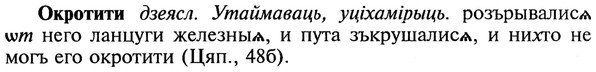 22-163_1062_%D0%9E%D0%BA%D1%80%D0%BE%D1%82%D0%B8%D1%82%D0%B8.jpg