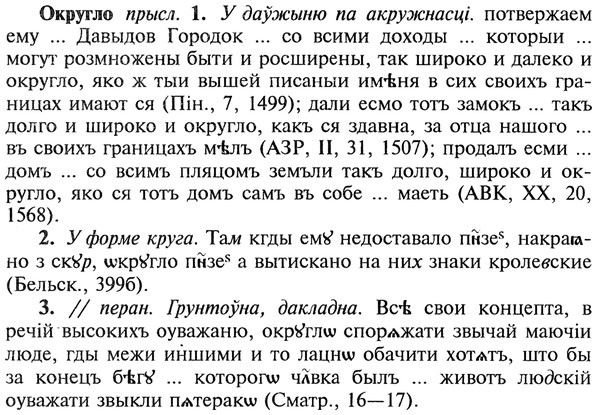 22-164_1064_%D0%9E%D0%BA%D1%80%D1%83%D0%B3%D0%BB%D0%BE.jpg