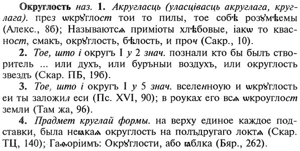 22-164_1065_%D0%9E%D0%BA%D1%80%D1%83%D0%B3%D0%BB%D0%BE%D1%81%D1%82%D1%8C.jpg