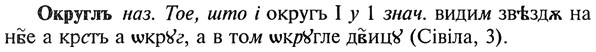 22-164_1066_%D0%9E%D0%BA%D1%80%D1%83%D0%B3%D0%BB%D1%8A.jpg