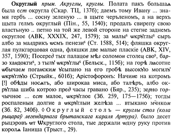 22-164_1067_%D0%9E%D0%BA%D1%80%D1%83%D0%B3%D0%BB%D1%8B%D0%B9.jpg