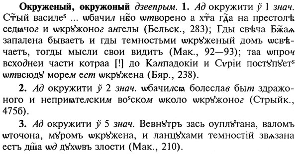 22-167_1073_%D0%9E%D0%BA%D1%80%D1%83%D0%B6%D0%B5%D0%BD%D1%8B%D0%B9.jpg