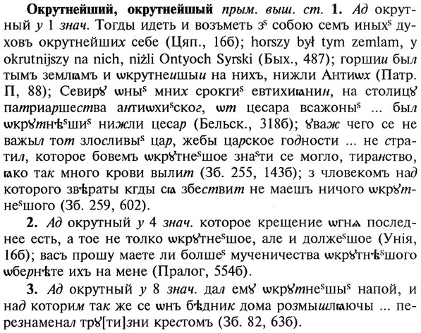 22-171_1083_%D0%9E%D0%BA%D1%80%D1%83%D1%82%D0%BD%D0%B5%D0%B9%D1%88%D0%B8%D0%B9.jpg