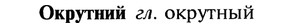 22-171_1084_%D0%9E%D0%BA%D1%80%D1%83%D1%82%D0%BD%D0%B8%D0%B9.jpg