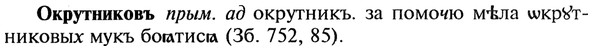 22-171_1085_%D0%9E%D0%BA%D1%80%D1%83%D1%82%D0%BD%D0%B8%D0%BA%D0%BE%D0%B2%D1%8A.jpg