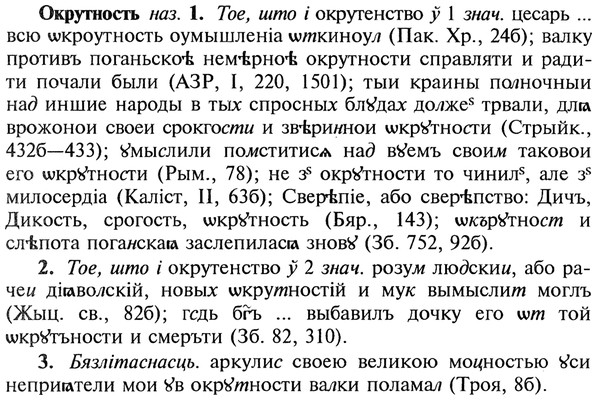 22-172_1089_%D0%9E%D0%BA%D1%80%D1%83%D1%82%D0%BD%D0%BE%D1%81%D1%82%D1%8C.jpg
