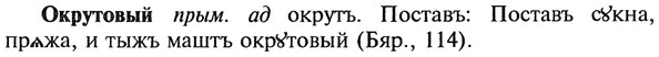 22-174_1091_%D0%9E%D0%BA%D1%80%D1%83%D1%82%D0%BE%D0%B2%D1%8B%D0%B9.jpg