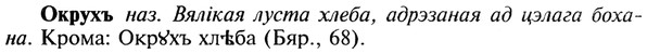 22-175_1093_%D0%9E%D0%BA%D1%80%D1%83%D1%85%D1%8A.jpg