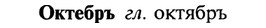 22-179_1113_%D0%9E%D0%BA%D1%82%D0%B5%D0%B1%D1%80%D1%8A.jpg