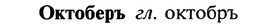 22-179_1115_%D0%9E%D0%BA%D1%82%D0%BE%D0%B1%D0%B5%D1%80%D1%8A.jpg